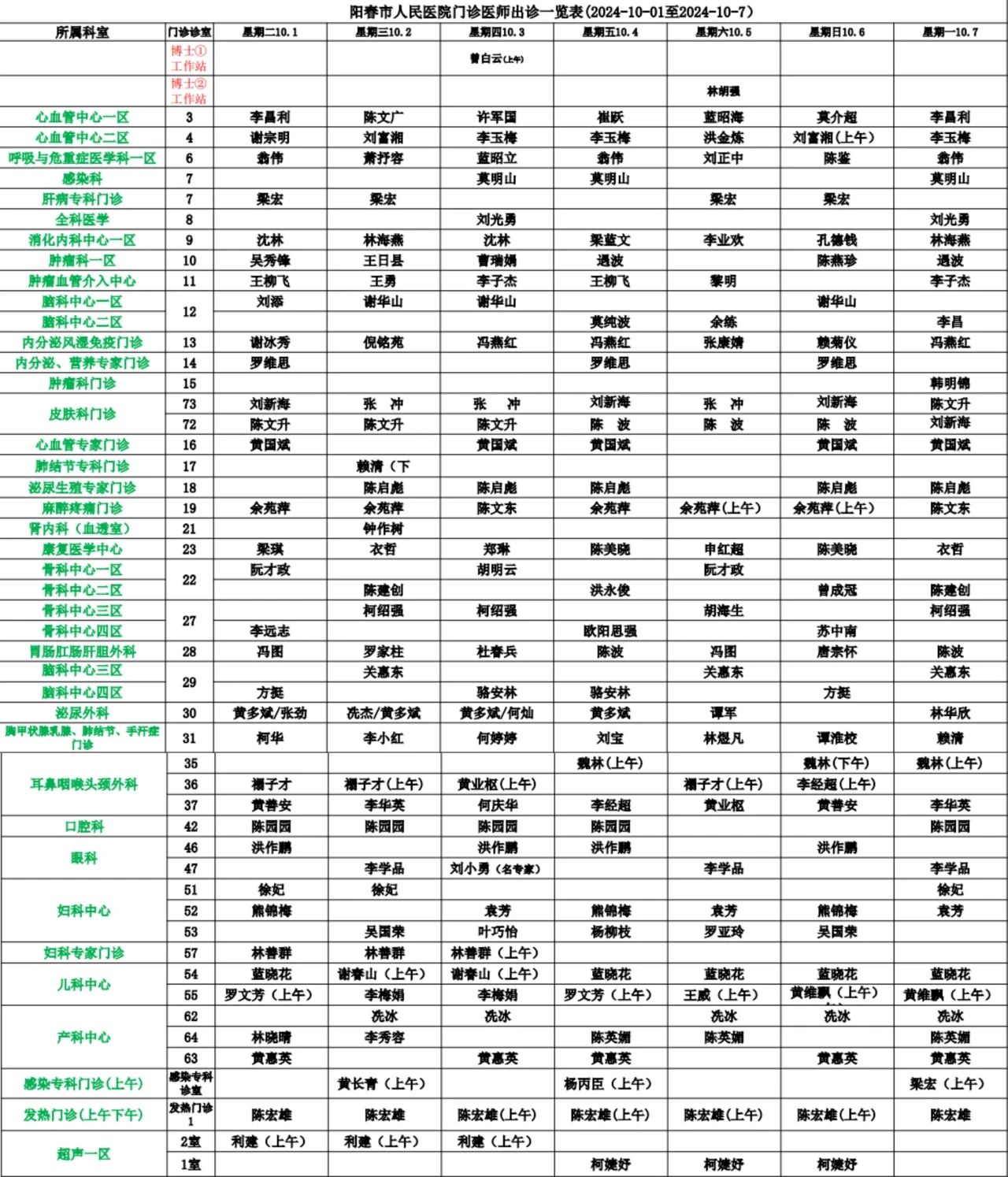 微信图片_20241008160237.jpg 微信图片_20241008160237.jpg