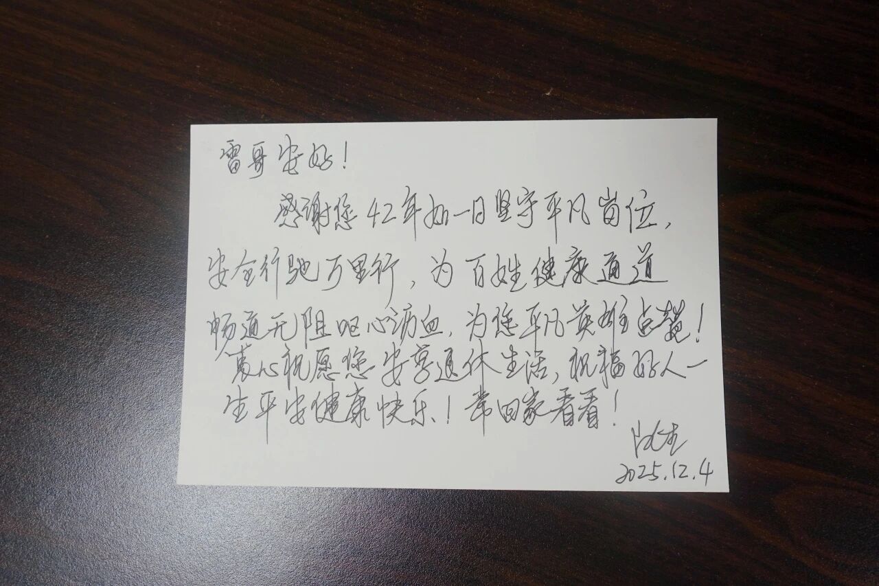 微信图片_2025-12-08_082104_234.jpg 微信图片_2025-12-08_082104_234.jpg