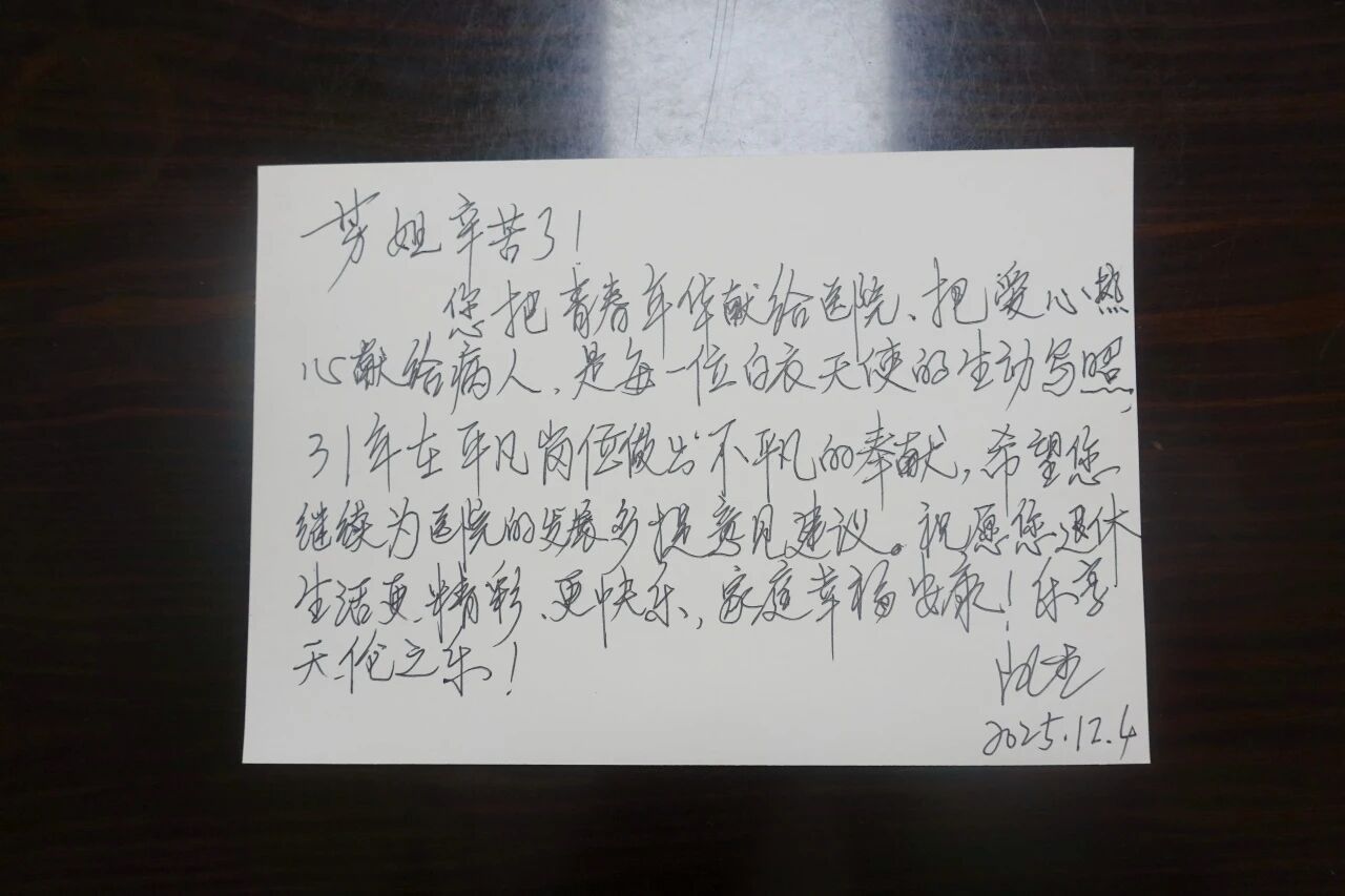 微信图片_2025-12-08_082107_586.jpg 微信图片_2025-12-08_082107_586.jpg