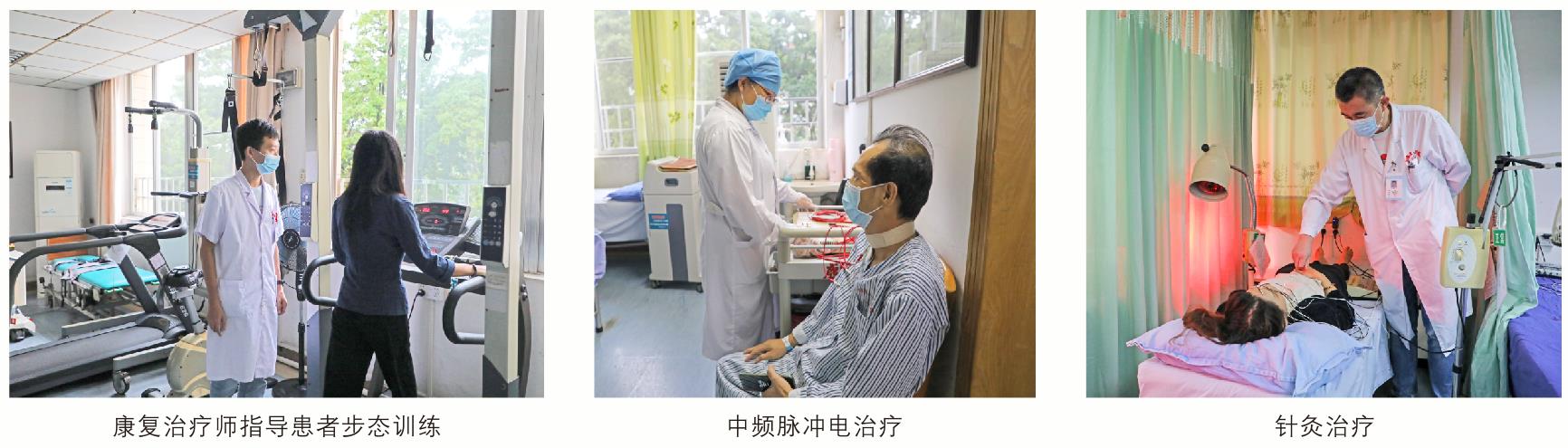 康复医学科1.jpg 康复医学科1.jpg