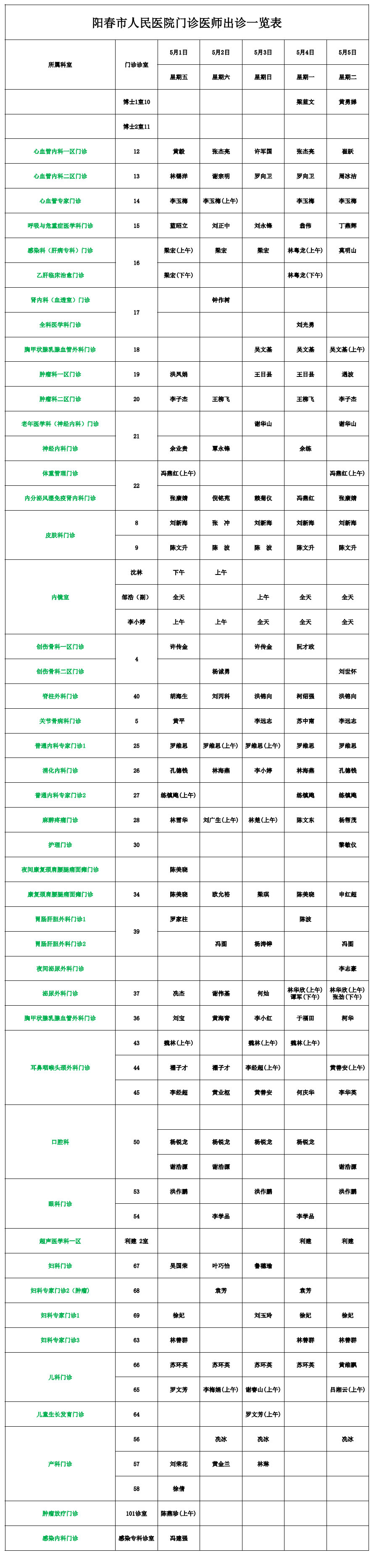 微信图片_2026-05-06_085928_624.png